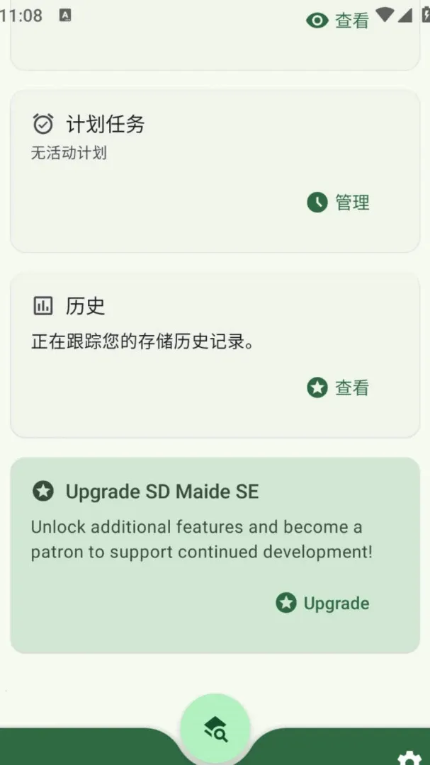 ��SD����2026�ٷ����°汾v1.0.1 �ֻ����ͼ1