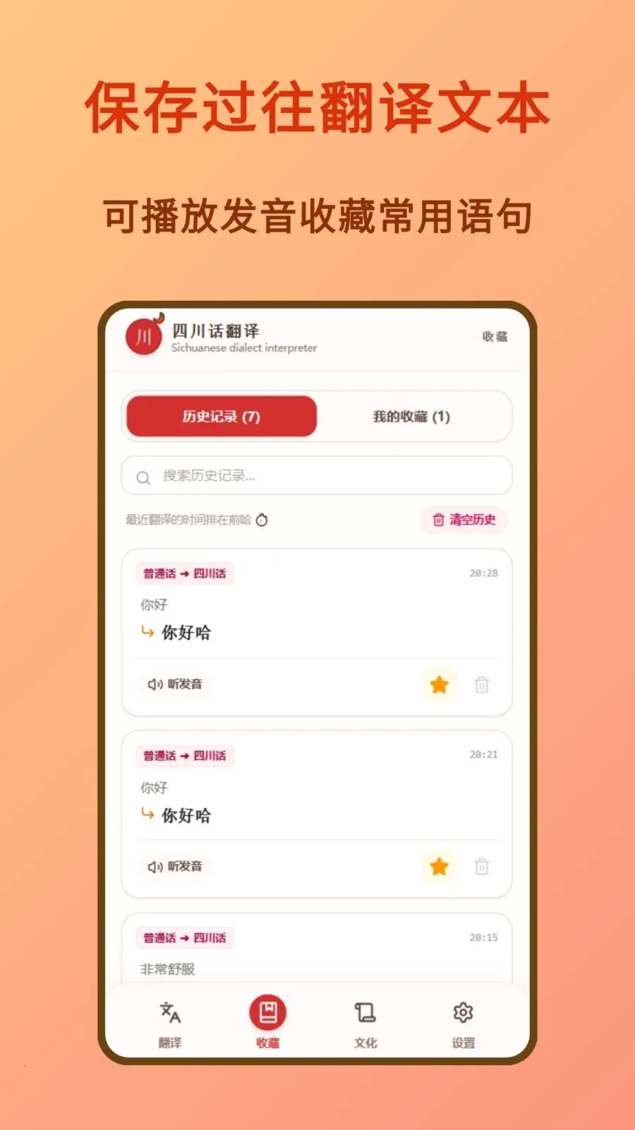 �Ĵ�������(��������APP)v1.0.0 �ֻ����ͼ0