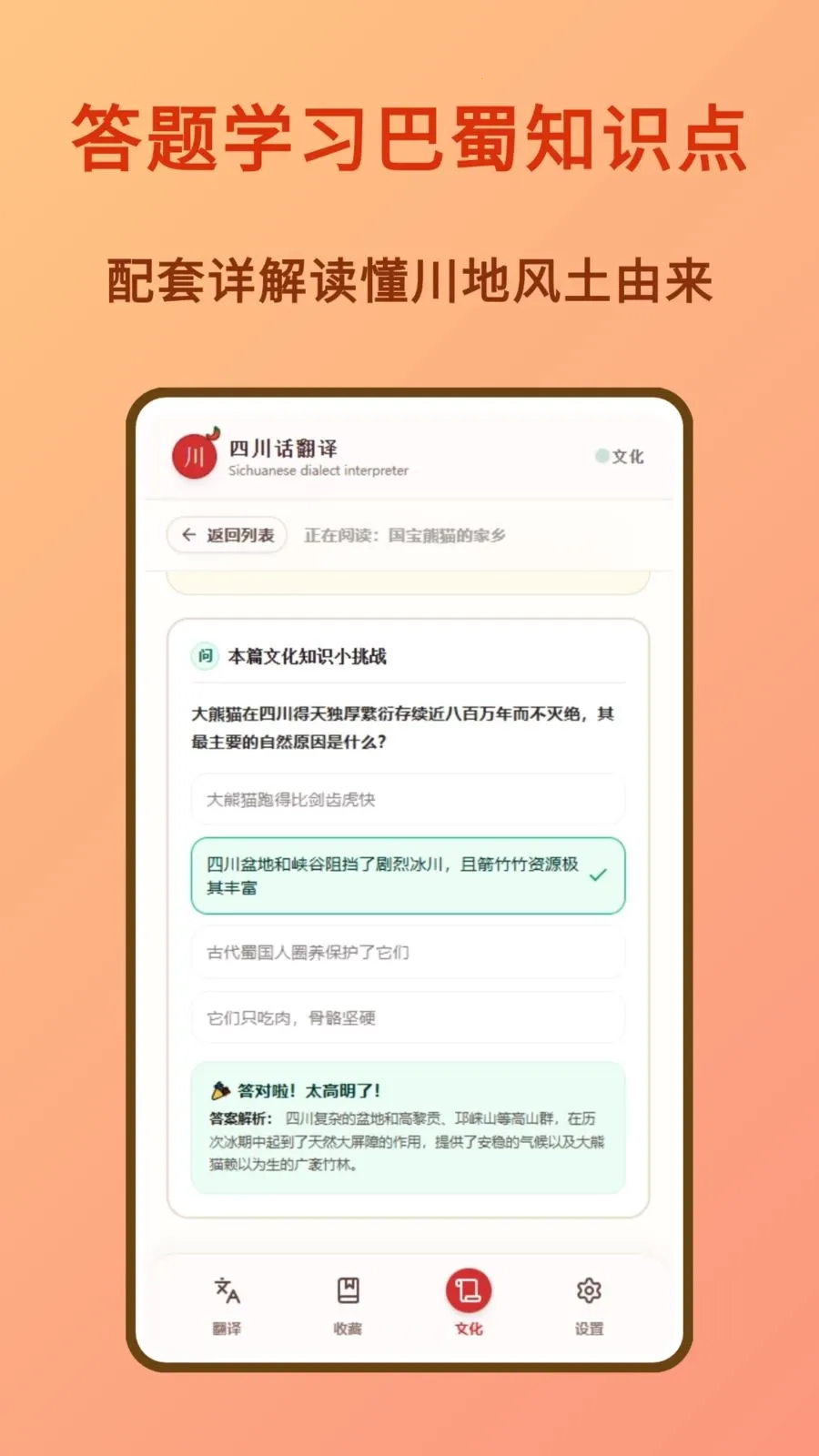 �Ĵ�������(��������APP)v1.0.0 �ֻ����ͼ2