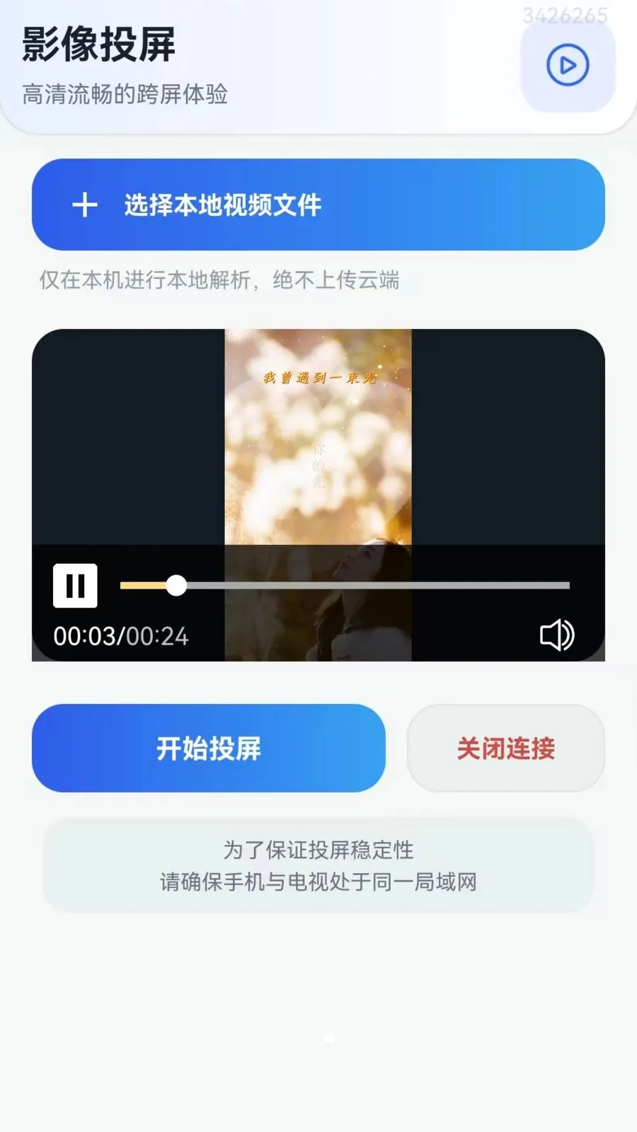 Ͷ������2026���°汾v1.0.0.5 ��׿���ͼ0
