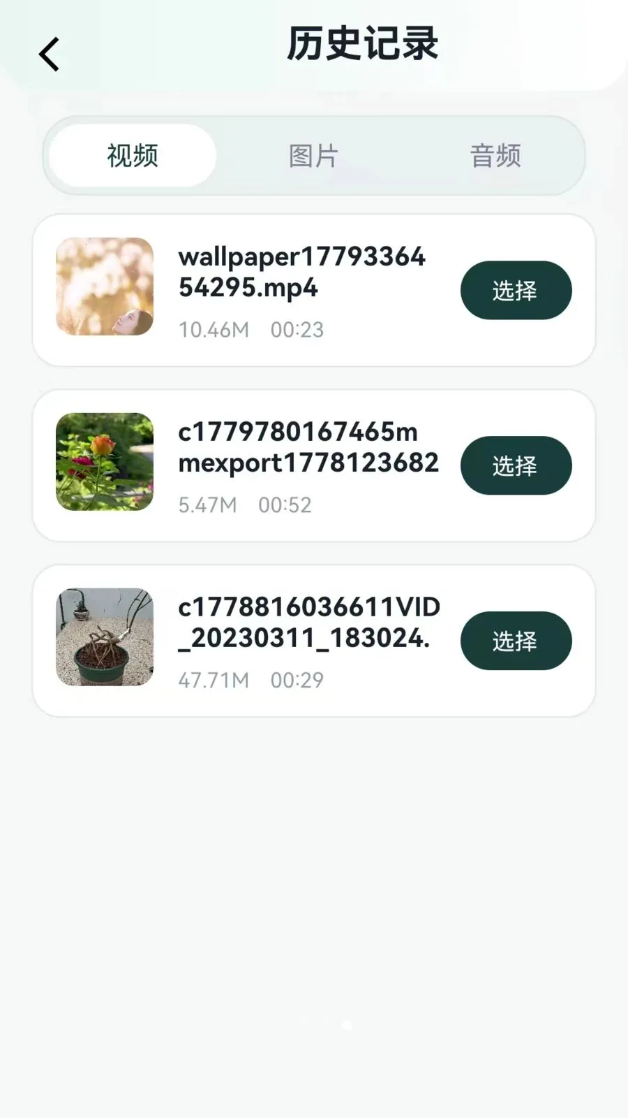 Ͷ������2026���°汾v1.0.0.5 ��׿���ͼ3