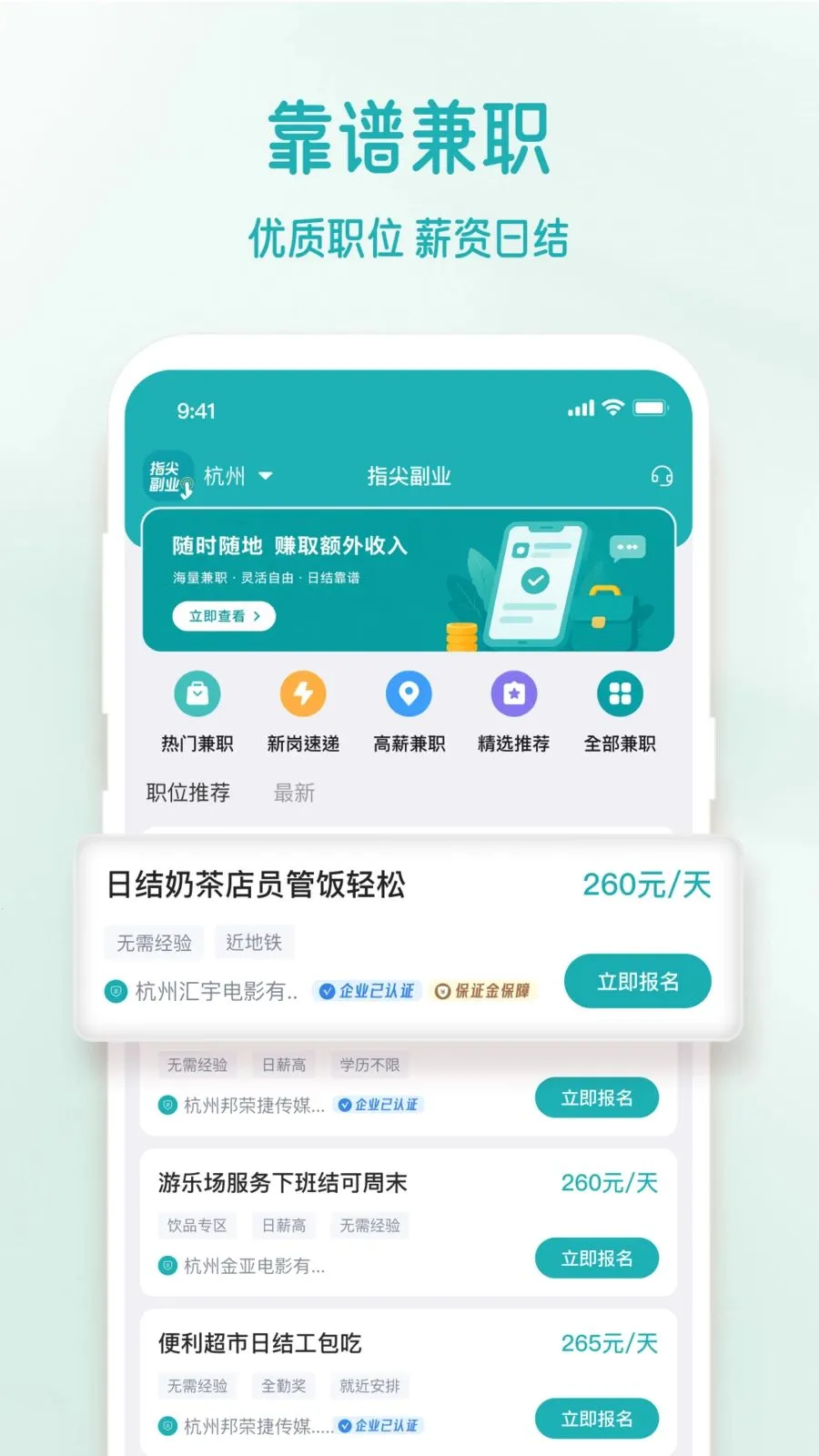 ָ�⸱ҵ(��ְ�ӵ�ƽ̨)v1.4.6 ��Ѱ��ͼ1