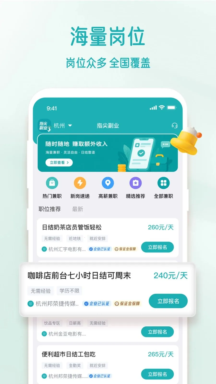 ָ�⸱ҵ(��ְ�ӵ�ƽ̨)v1.4.6 ��Ѱ��ͼ0