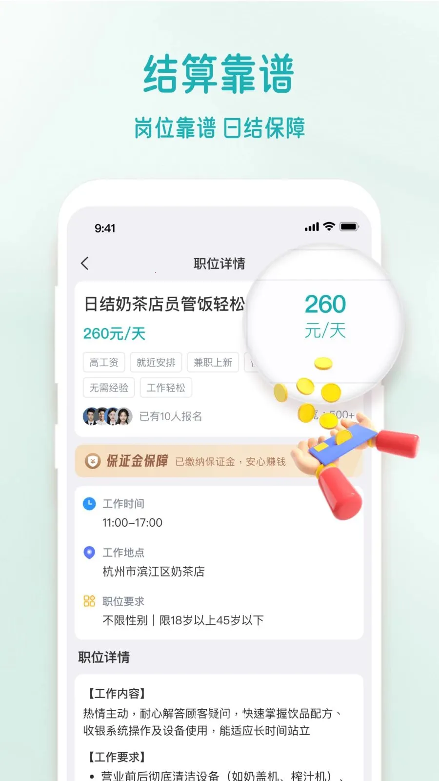 ָ�⸱ҵ(��ְ�ӵ�ƽ̨)v1.4.6 ��Ѱ��ͼ2