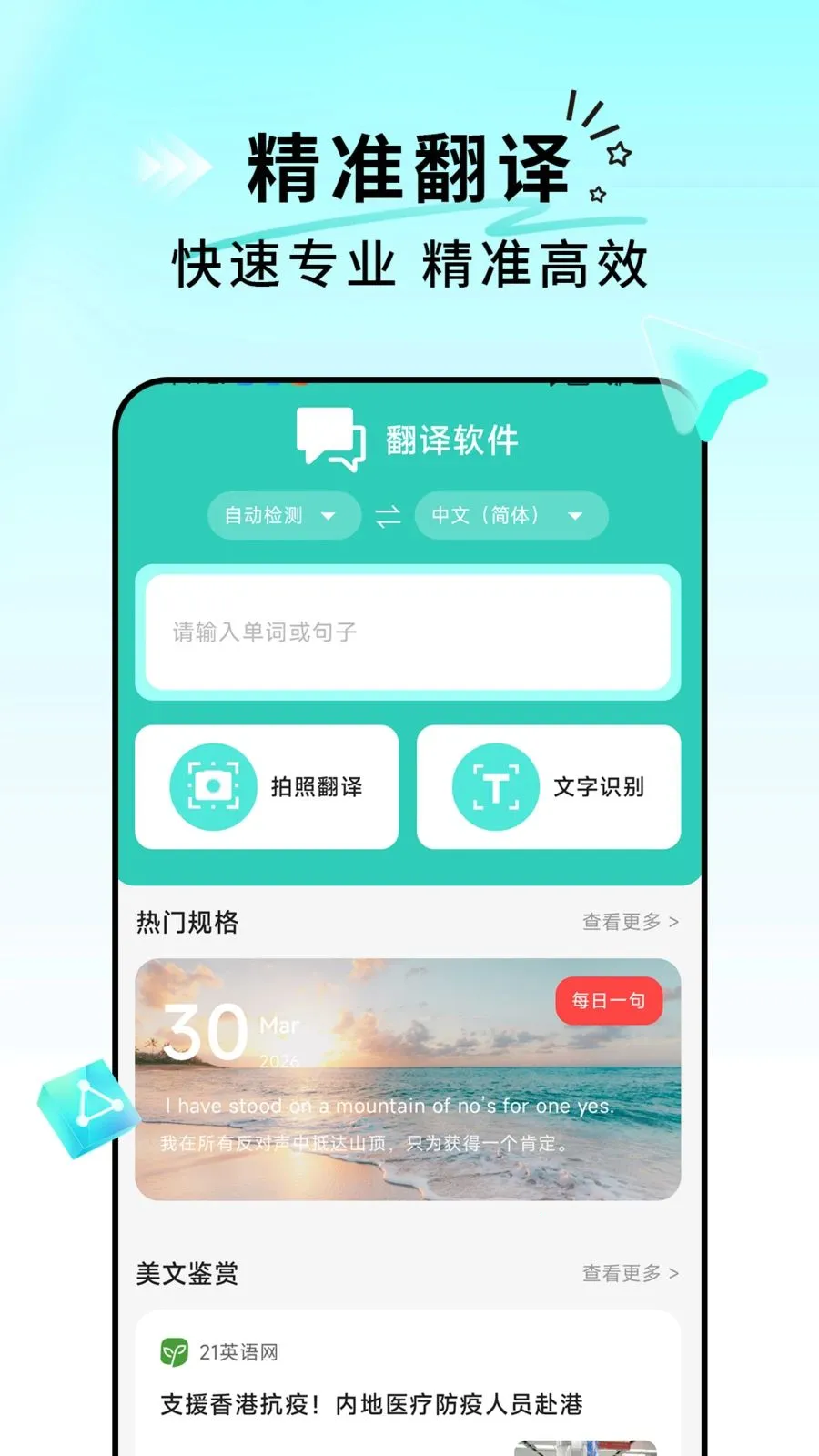 ����������(Ӣ��ѧϰ����App)v1.0.0 �ֻ����ͼ0