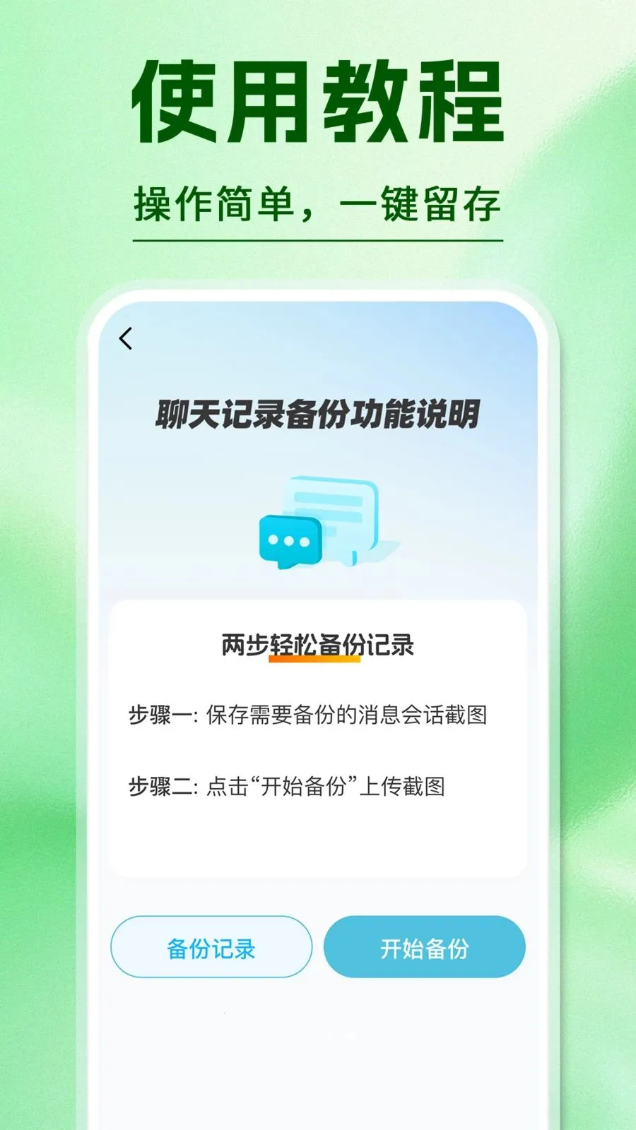 ΢��¼�ֻ�����ȫ�����°�׿��v1.0.2 ��׿���ͼ0