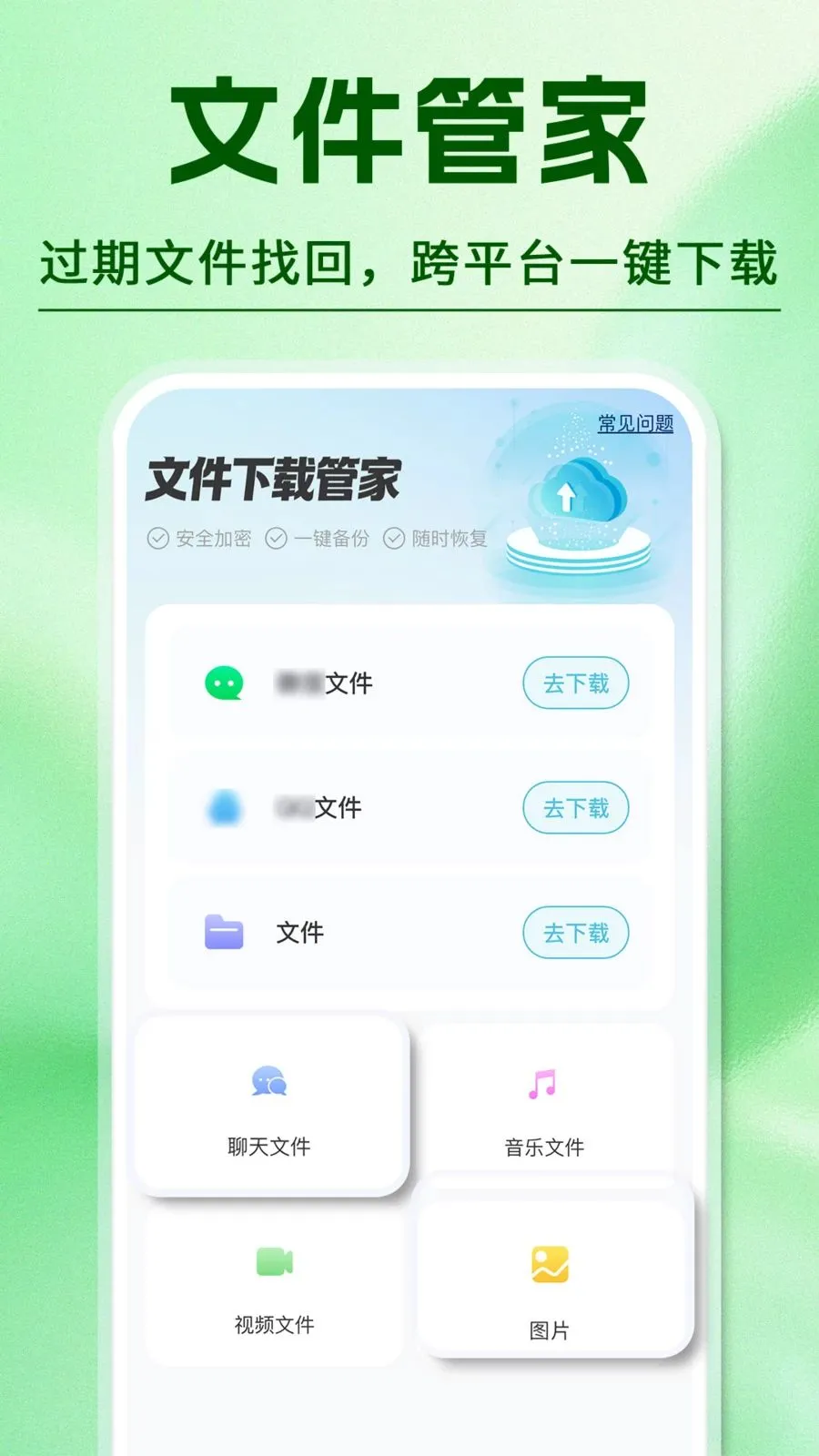 ΢��¼�ֻ�����ȫ�����°�׿��v1.0.2 ��׿���ͼ2
