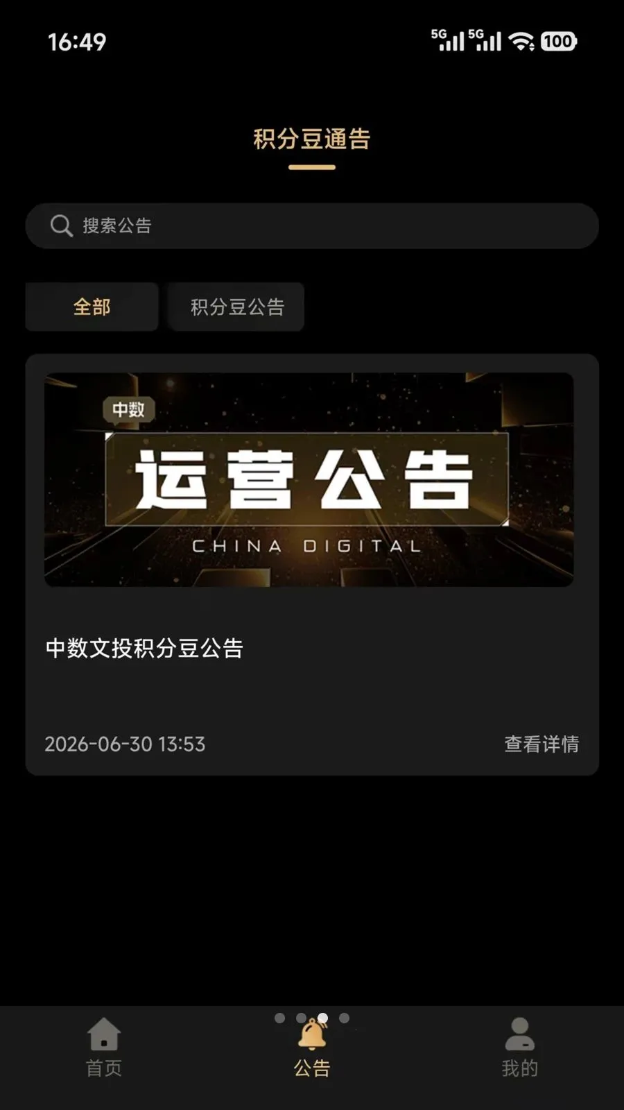 ������Ͷ2026�ٷ����°汾v1.0.7 �ֻ����ͼ1