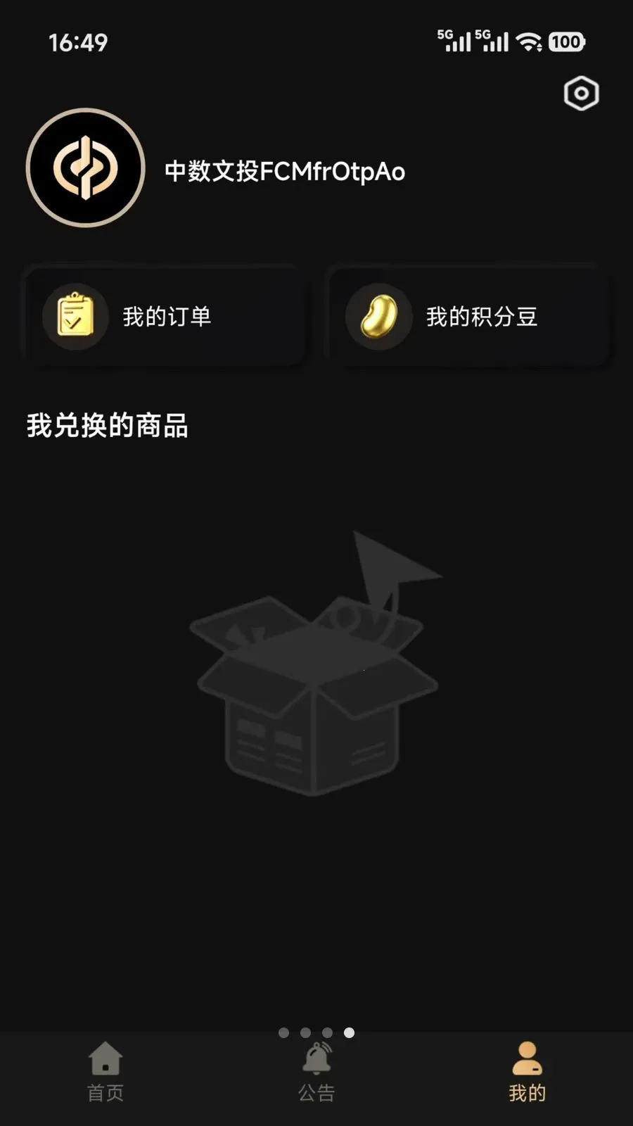 ������Ͷ2026�ٷ����°汾v1.0.7 �ֻ����ͼ2