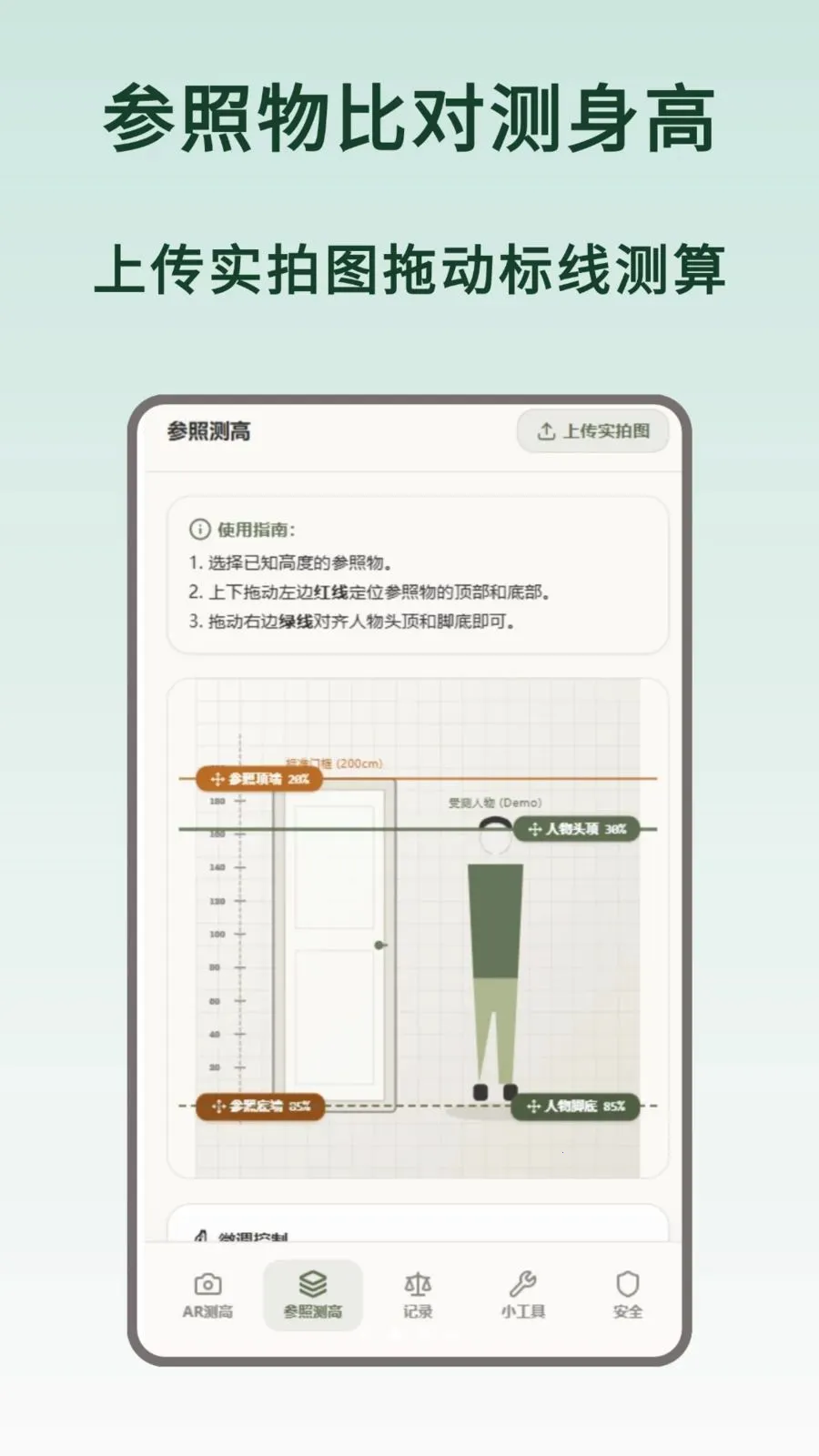 ����������(���߲���APP)v1.0.0 ��Ѱ��ͼ1