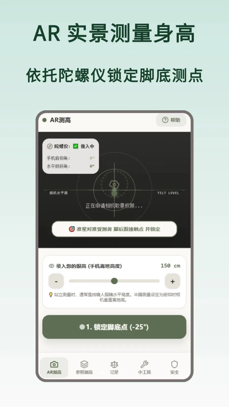 ����������(���߲���APP)v1.0.0 ��Ѱ��ͼ3