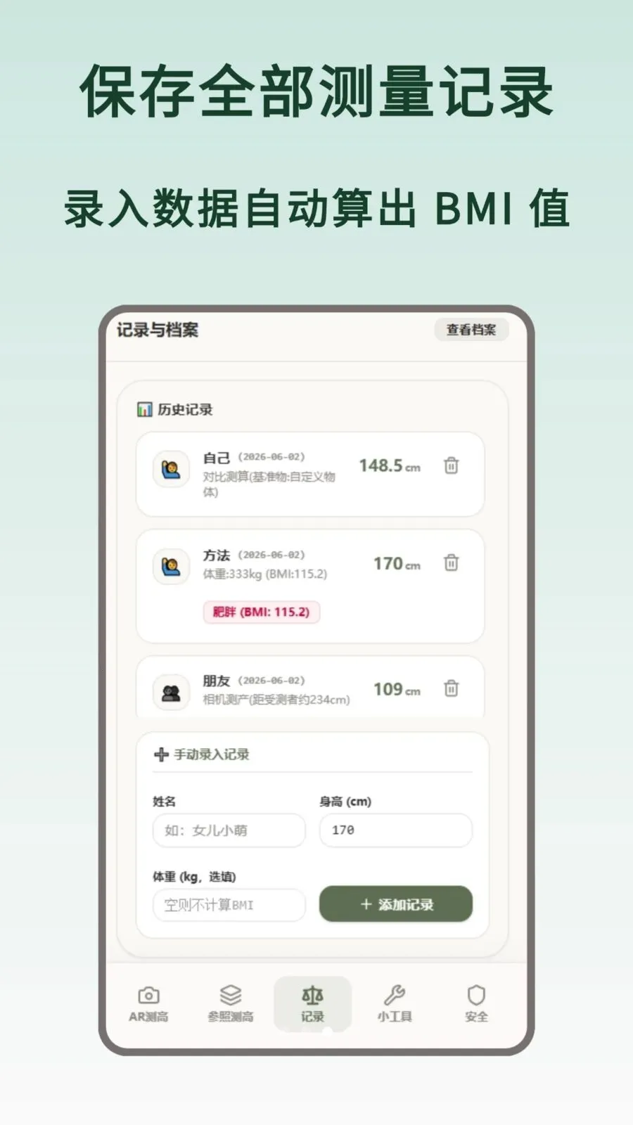 ����������(���߲���APP)v1.0.0 ��Ѱ��ͼ2