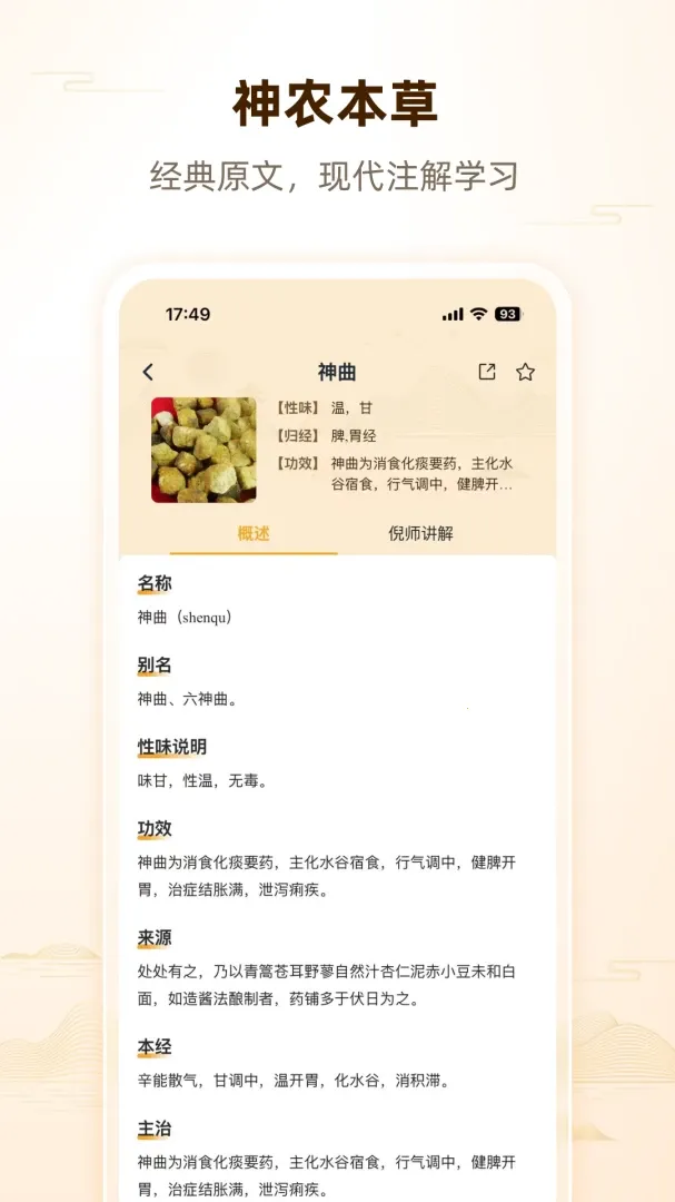 �˼��ߺ�����ҽ���°�׿��v1.0.0 ��Ѱ��ͼ1