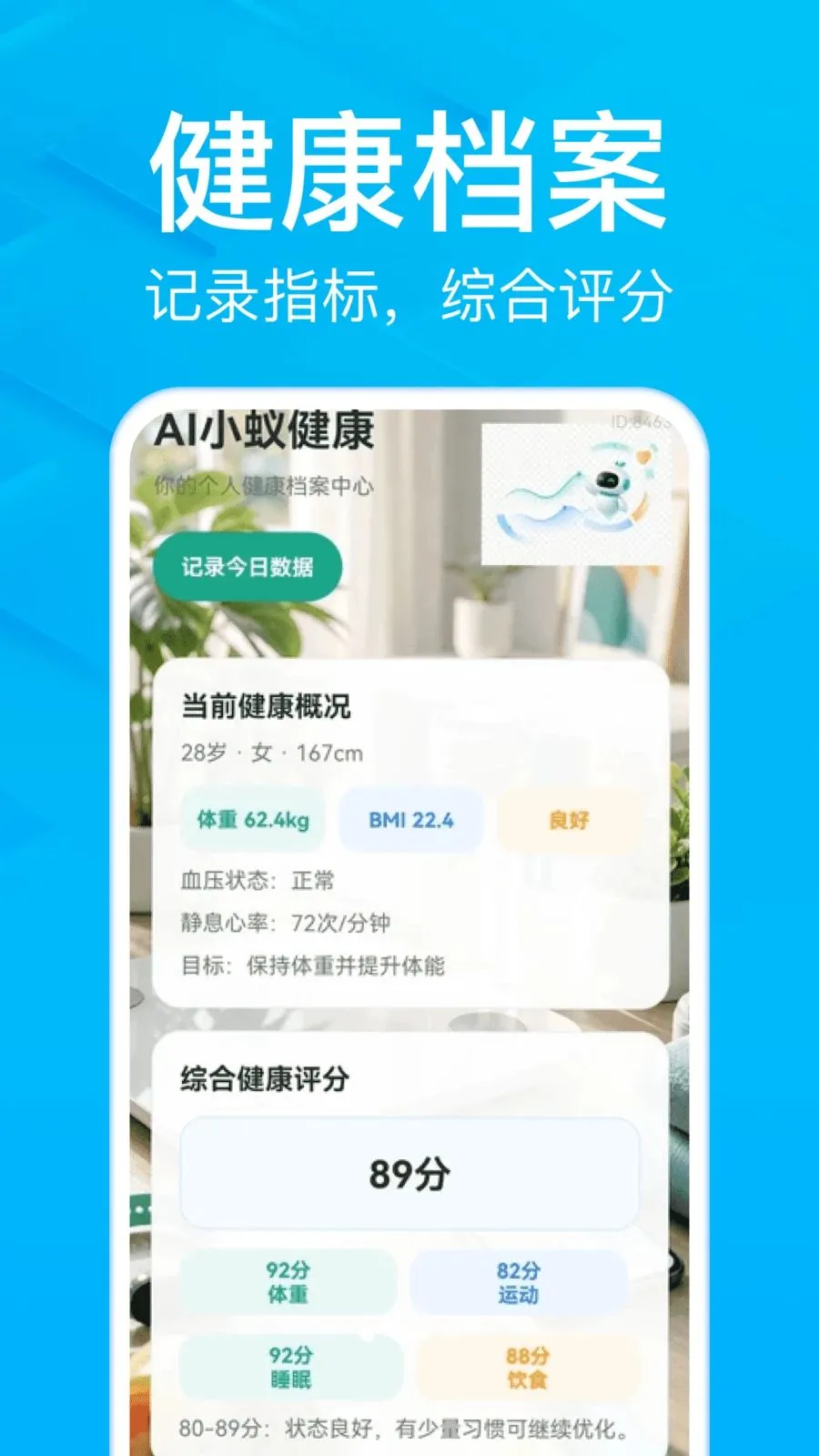 AIС�Ͻ���(���ܽ�����ѯ)v1.0.0 ��׿���ͼ2