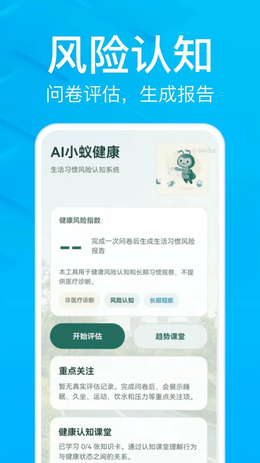 AIС�Ͻ���(���ܽ�����ѯ)v1.0.0 ��׿���ͼ3