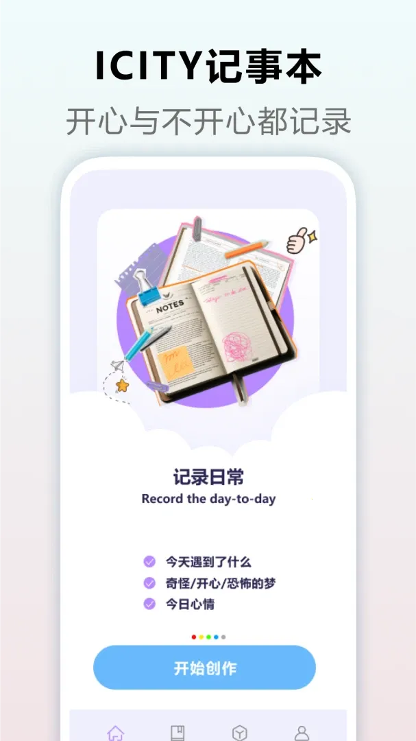 �ҵ�����ʱ(����ʵ�ù���)v1.2 �ֻ����ͼ2
