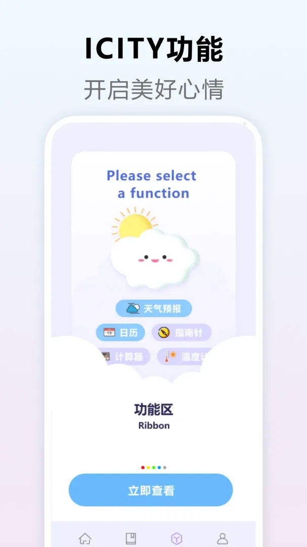 �ҵ�����ʱ(����ʵ�ù���)v1.2 �ֻ����ͼ0