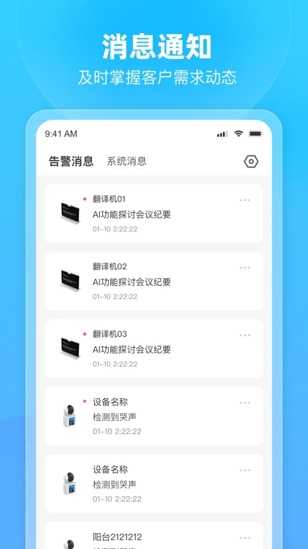 �ð�(�����豸����)v1.18.6 ��׿���ͼ0