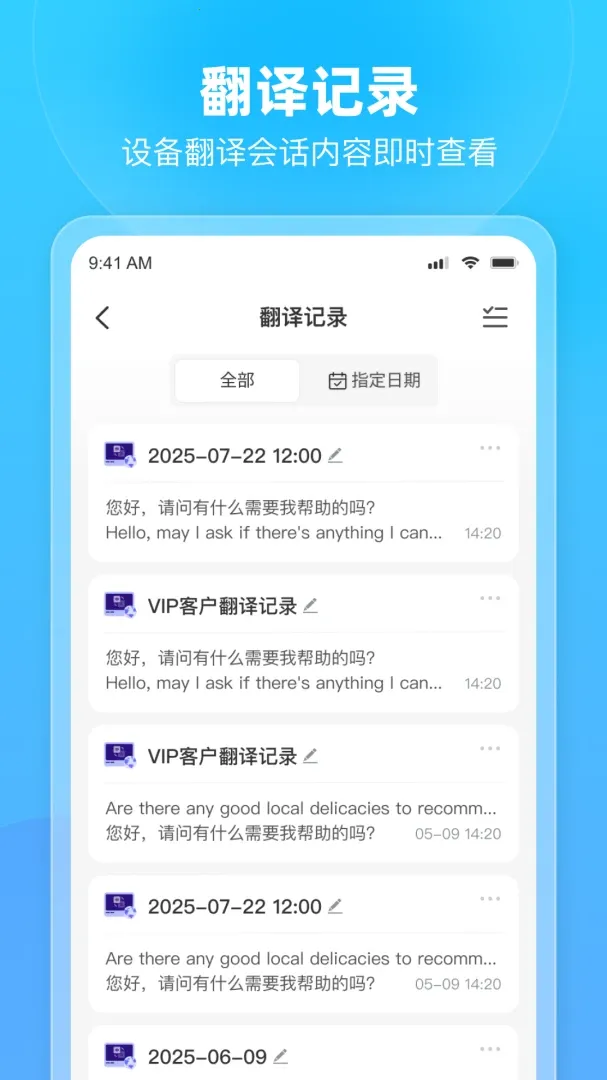 �ð�(�����豸����)v1.18.6 ��׿���ͼ3