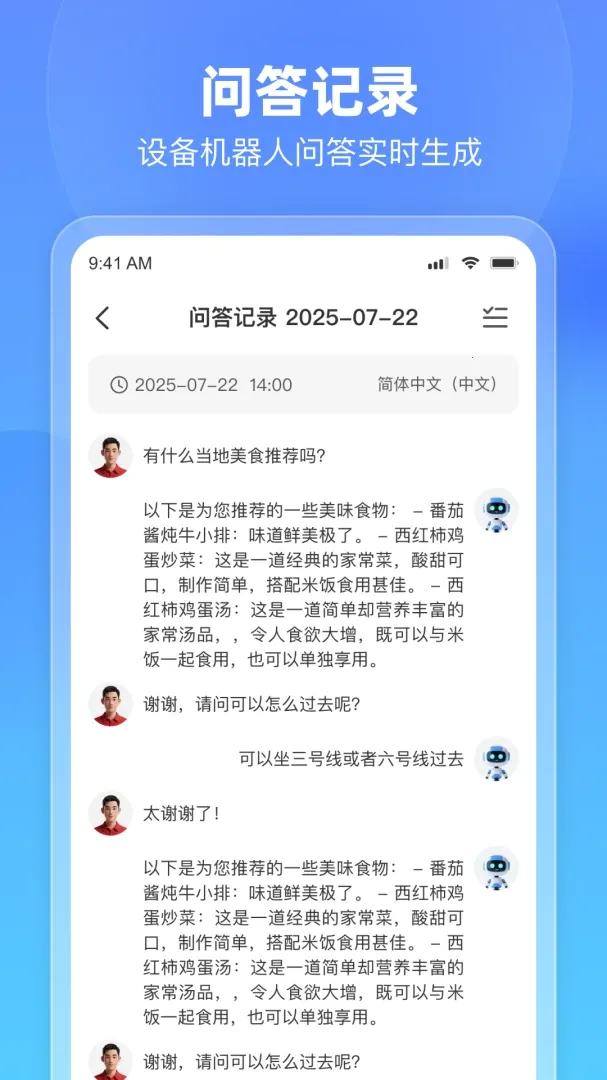 �ð�(�����豸����)v1.18.6 ��׿���ͼ1