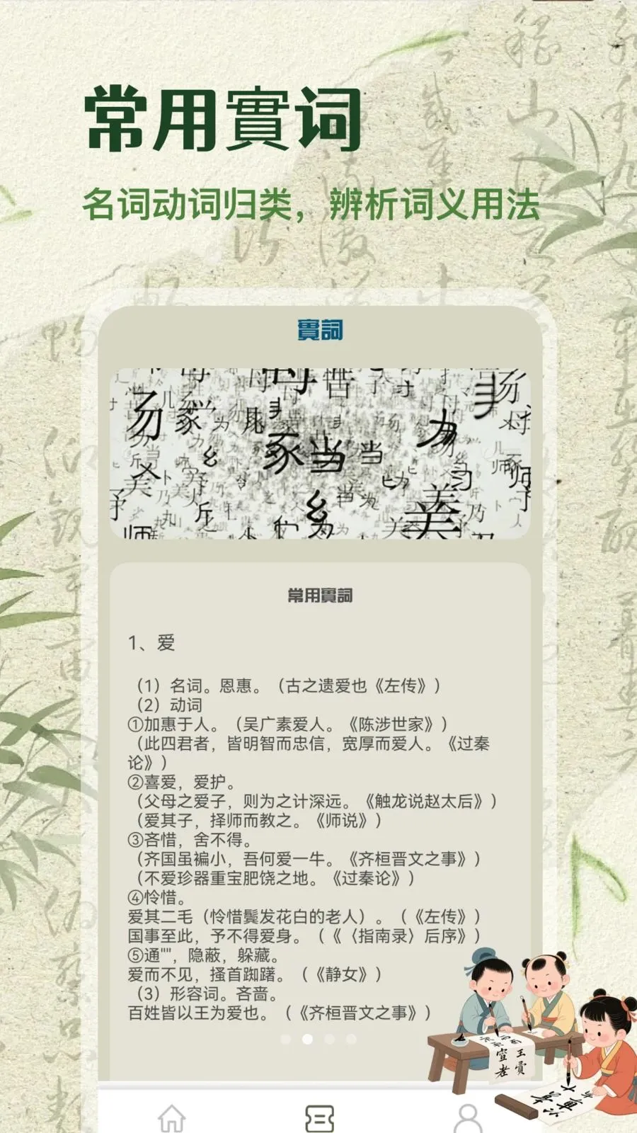 ʫ���2026���°汾v1.1 ��׿���ͼ1