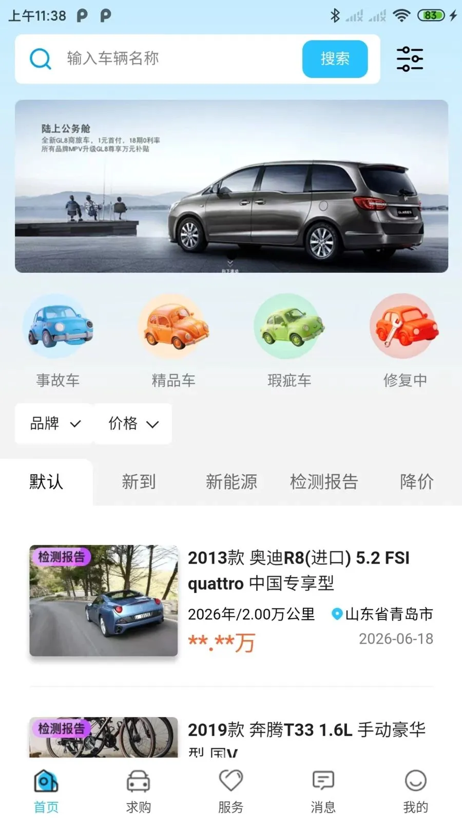 ������(���ֳ�����ƽ̨)v1.0.2 �ֻ����ͼ3