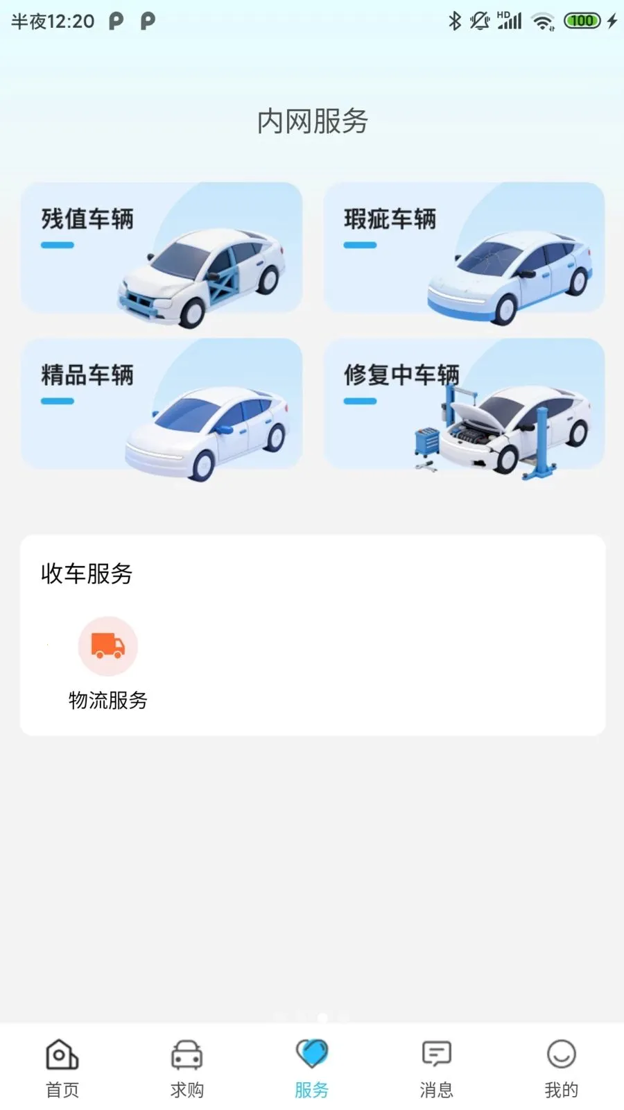 ������(���ֳ�����ƽ̨)v1.0.2 �ֻ����ͼ2