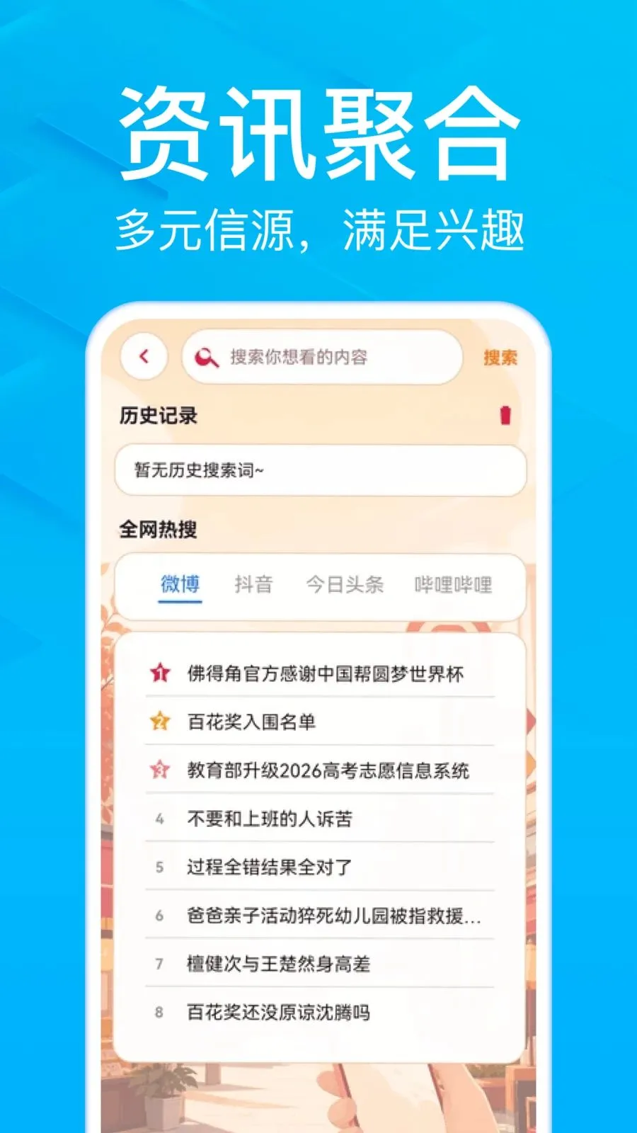 AIС������(���ܼ�������)v1.0.0 ��Ѱ��ͼ3