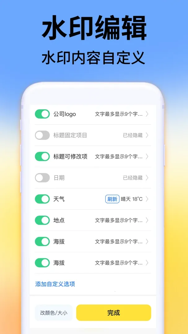 ˮӡ��Ѷ�λ���(ˮӡ�������)v1.0.3 ��׿���ͼ1