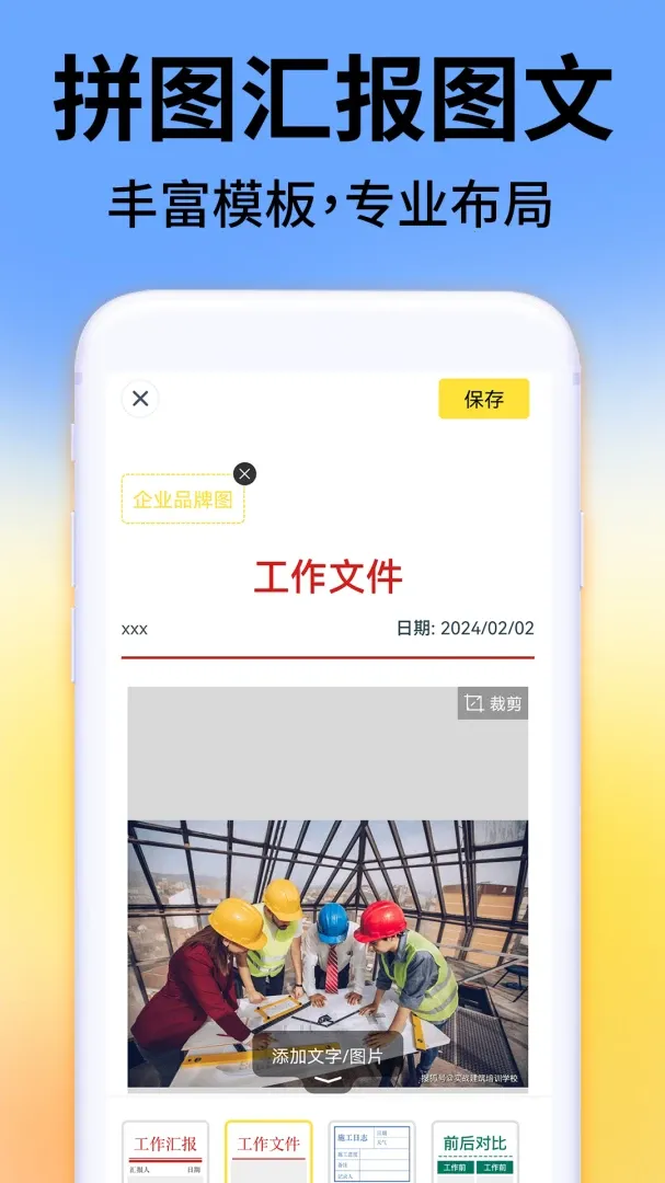 ˮӡ��Ѷ�λ���(ˮӡ�������)v1.0.3 ��׿���ͼ3