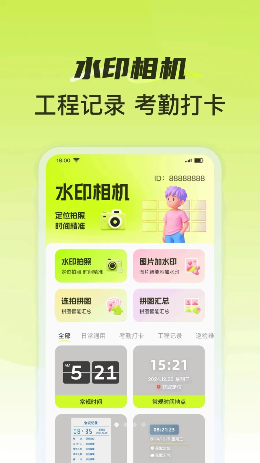 ˮӡ����򿨿���(ͼƬˮӡ����)v1.0.0 ��Ѱ��ͼ2