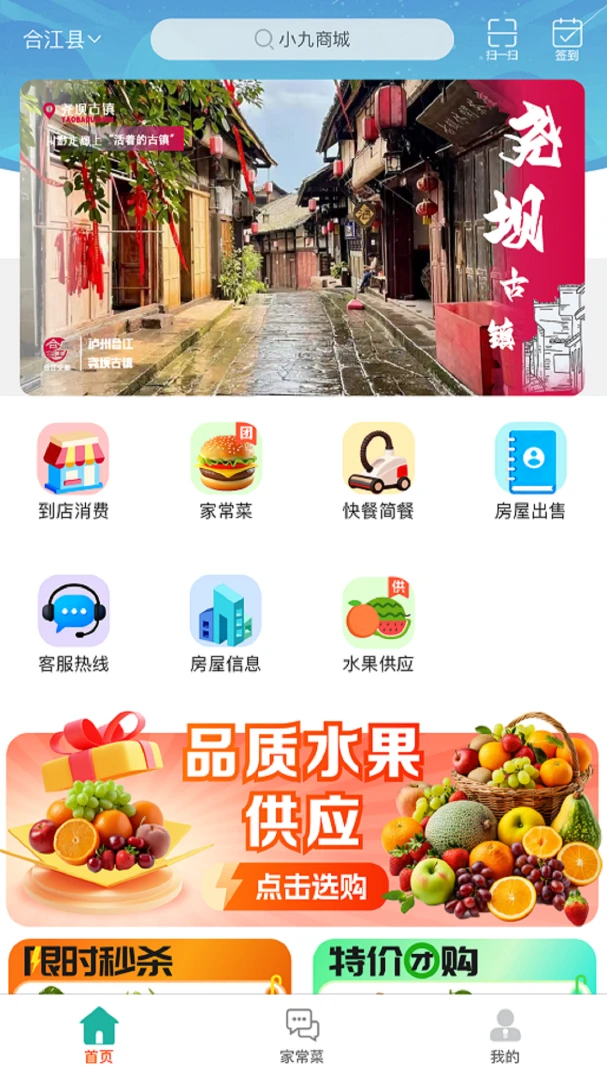 С���̳����°�׿��v15.3.0 ��Ѱ��ͼ2