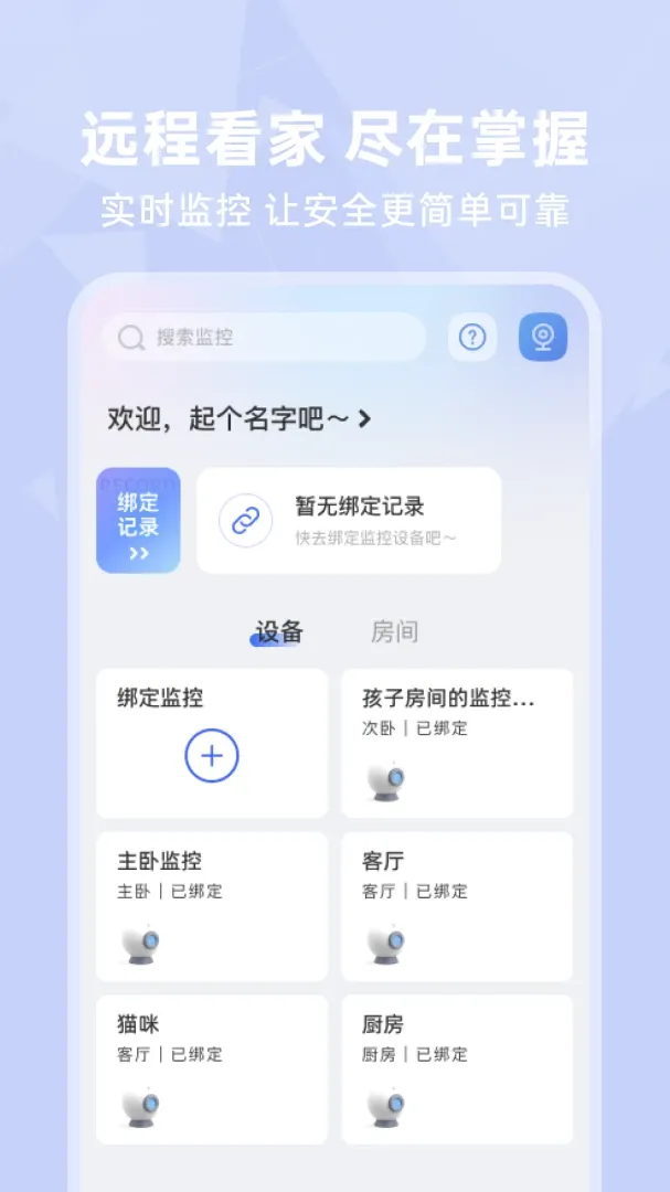 ��Ѽ��Զ����(��ͥ��ع���)v1.0.3 ��Ѱ��ͼ2