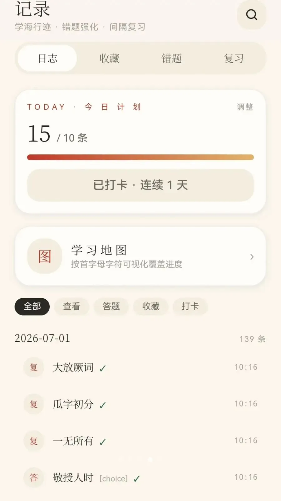 ��ɽ����(����ѧϰAPP)v0.1.0.6 ��׿���ͼ0