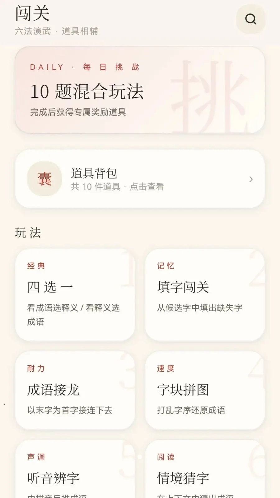 ��ɽ����(����ѧϰAPP)v0.1.0.6 ��׿���ͼ2