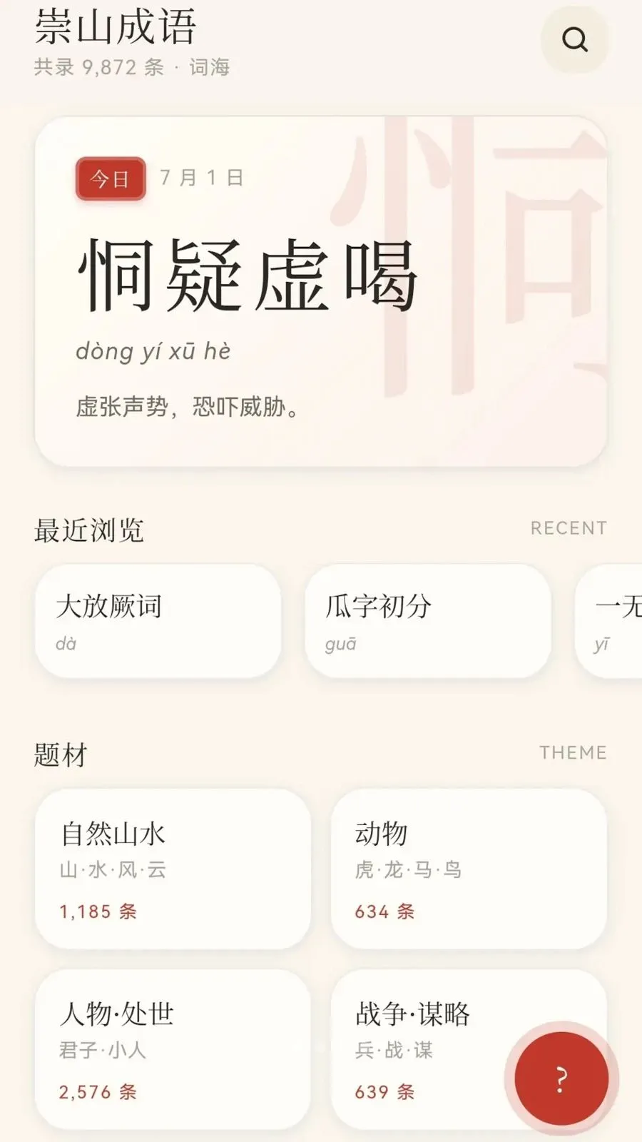 ��ɽ����(����ѧϰAPP)v0.1.0.6 ��׿���ͼ4