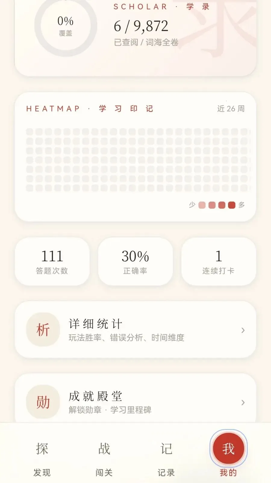 ��ɽ����(����ѧϰAPP)v0.1.0.6 ��׿���ͼ3