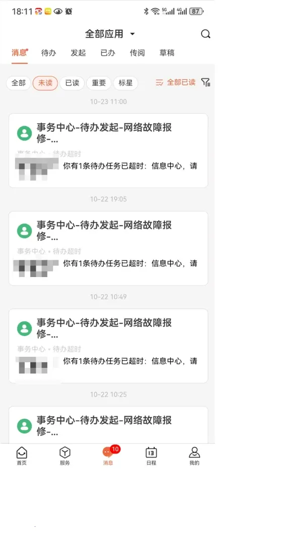 �ǻ���ְ��(��У�ǻ�app)��ͼ1