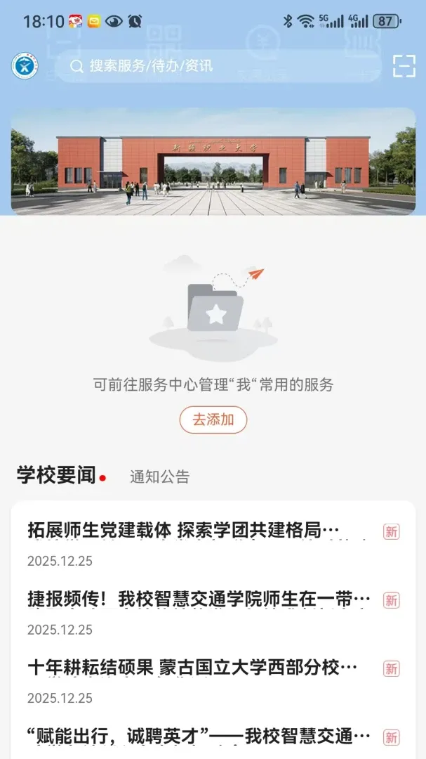 �ǻ���ְ��(��У�ǻ�app)��ͼ0