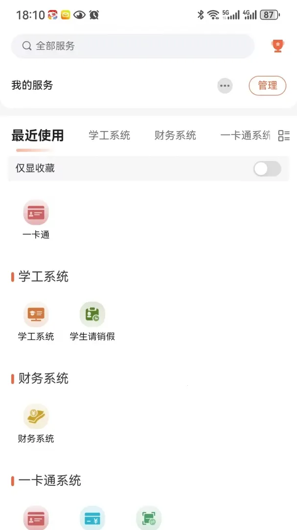 �ǻ���ְ��(��У�ǻ�app)��ͼ2