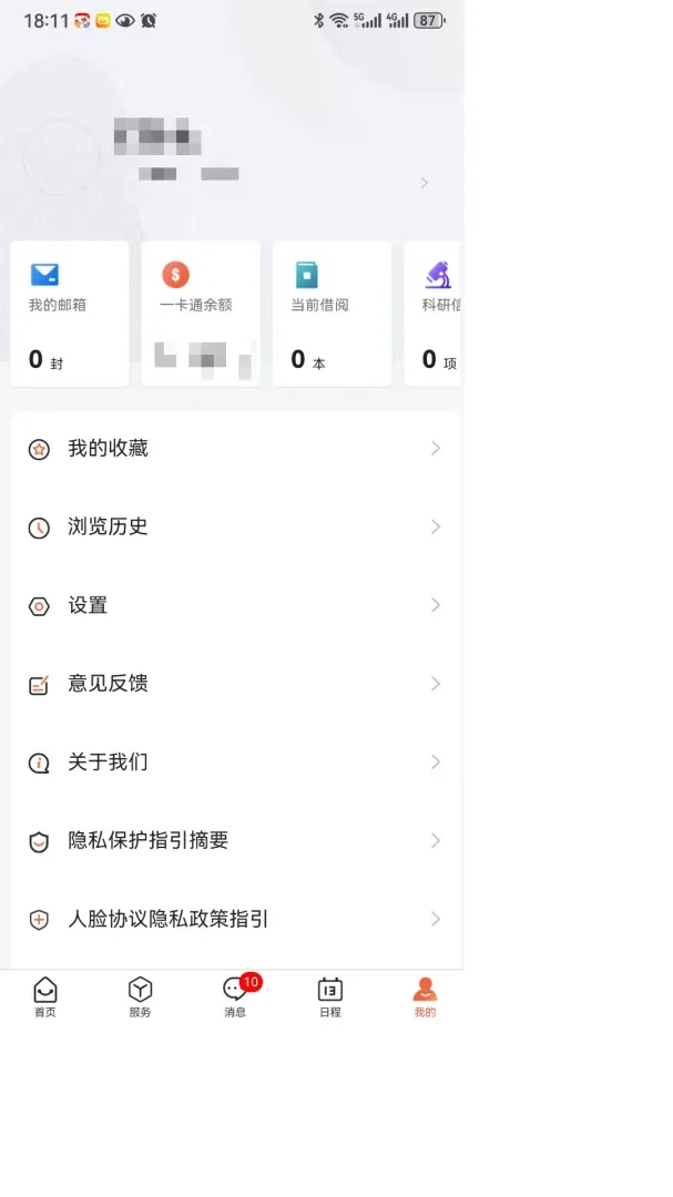 �ǻ���ְ��(��У�ǻ�app)��ͼ3