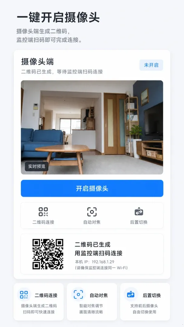�ֻ�Զ�̼��Э��(�ֻ���ع���)��ͼ1