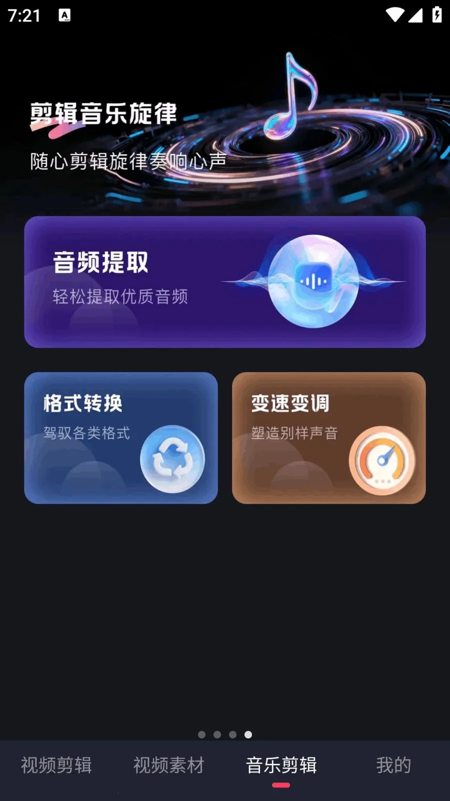 DJ��Ƶ����2026���°汾v1.0.0 �ֻ����ͼ3