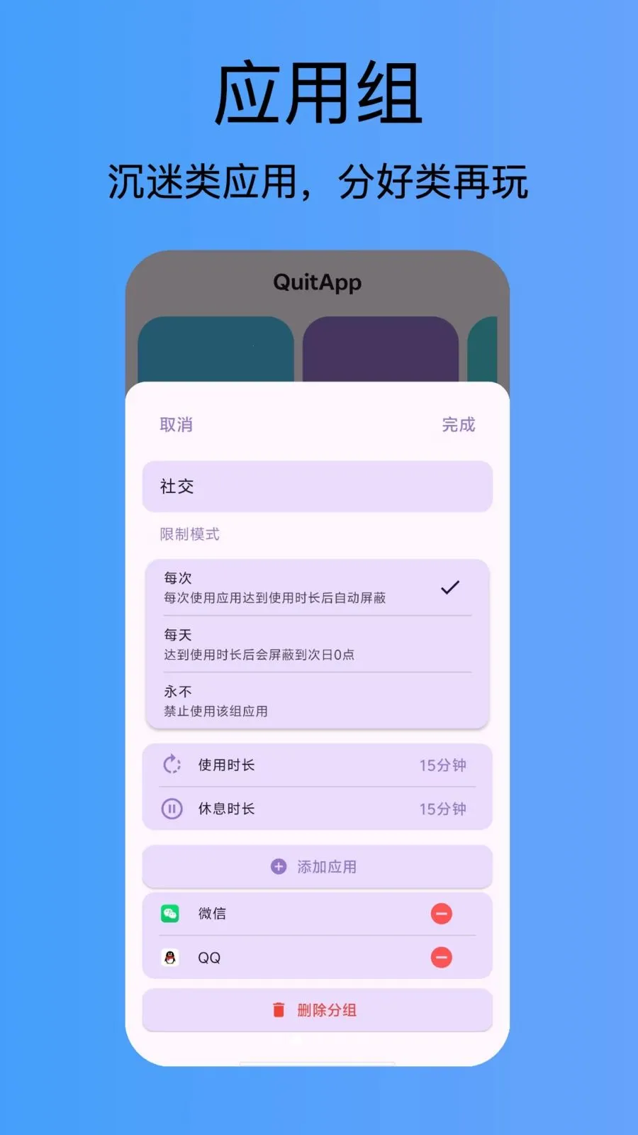 QuitApp���°�׿���ͼ0