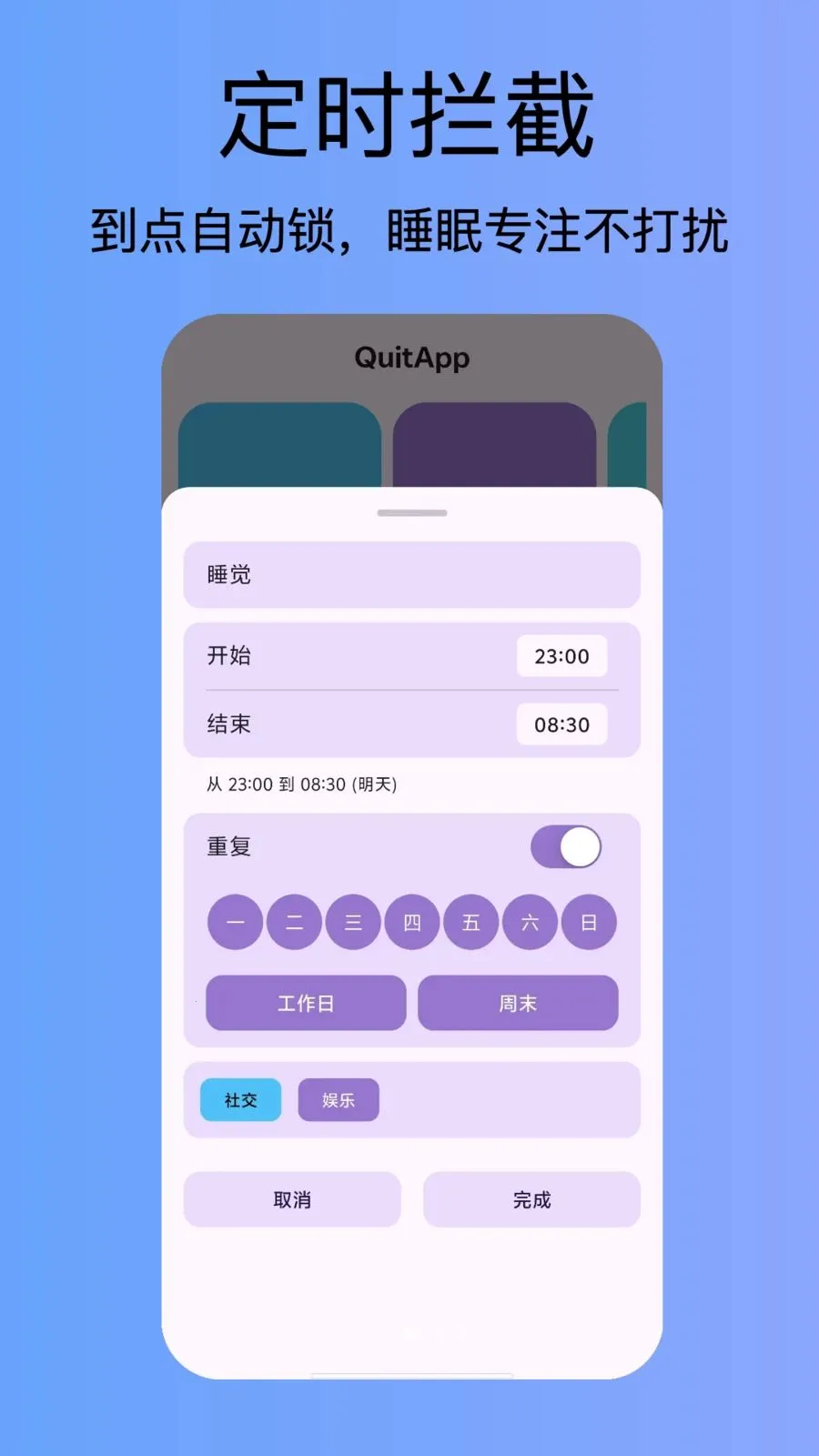 QuitApp���°�׿���ͼ2