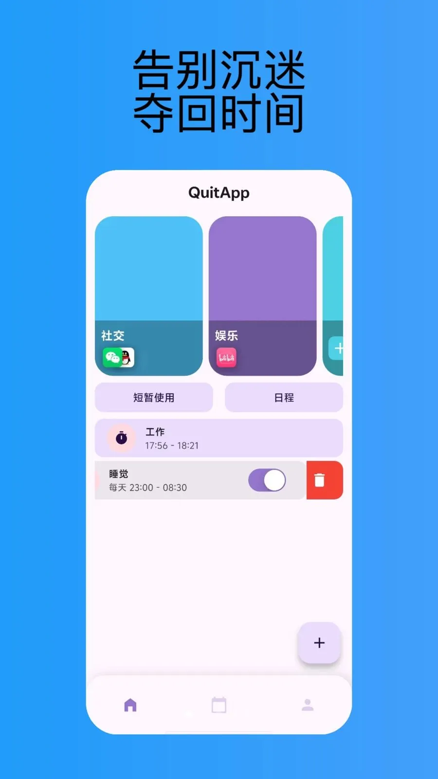 QuitApp���°�׿���ͼ3