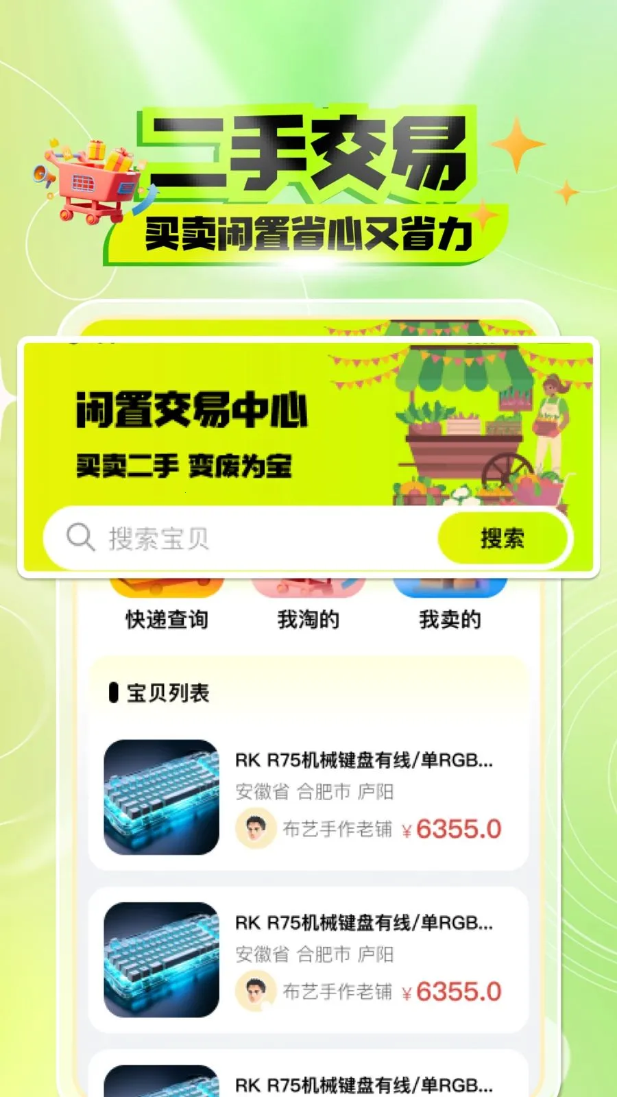 ������������ƽ̨(���ֽ���ƽ̨)��ͼ2