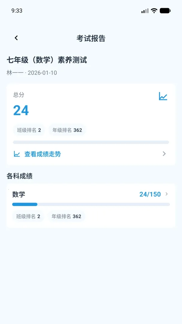�����ѧ���°�׿���ͼ2