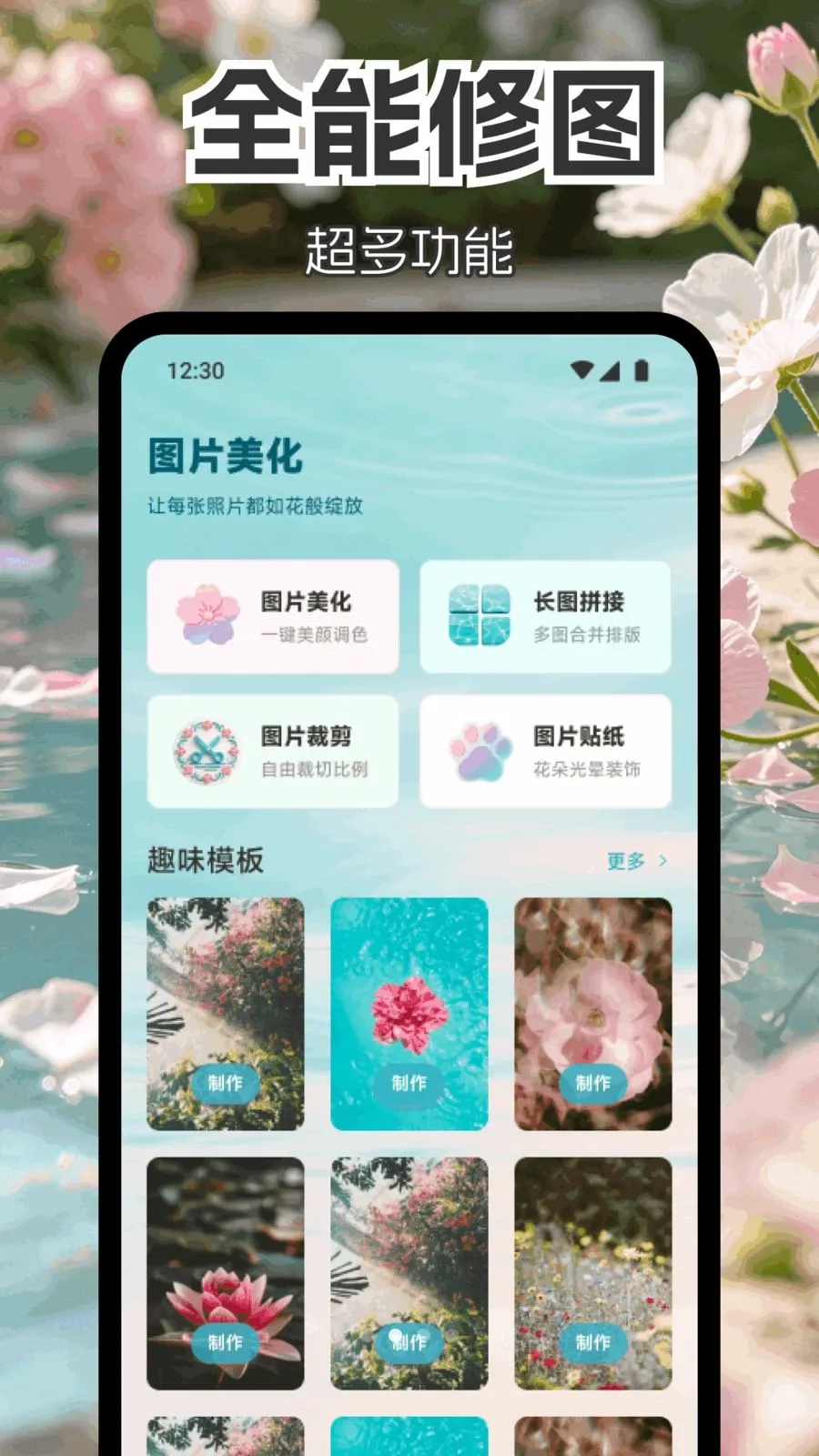 nosh相机(图片处理工具)v1.1 安卓版截图1