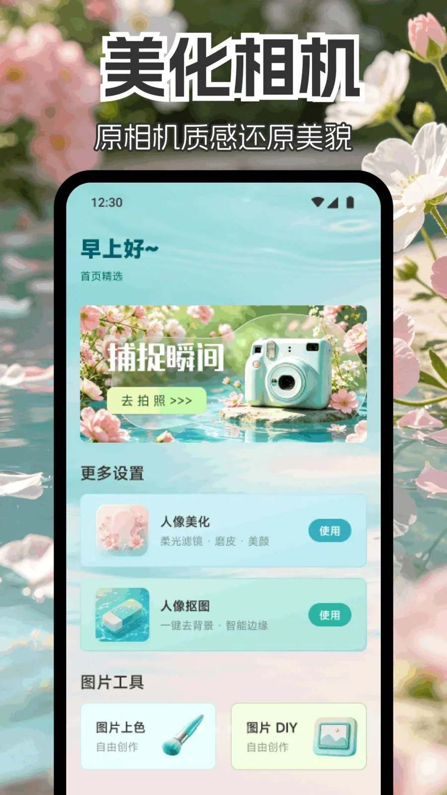 nosh相机(图片处理工具)v1.1 安卓版截图0